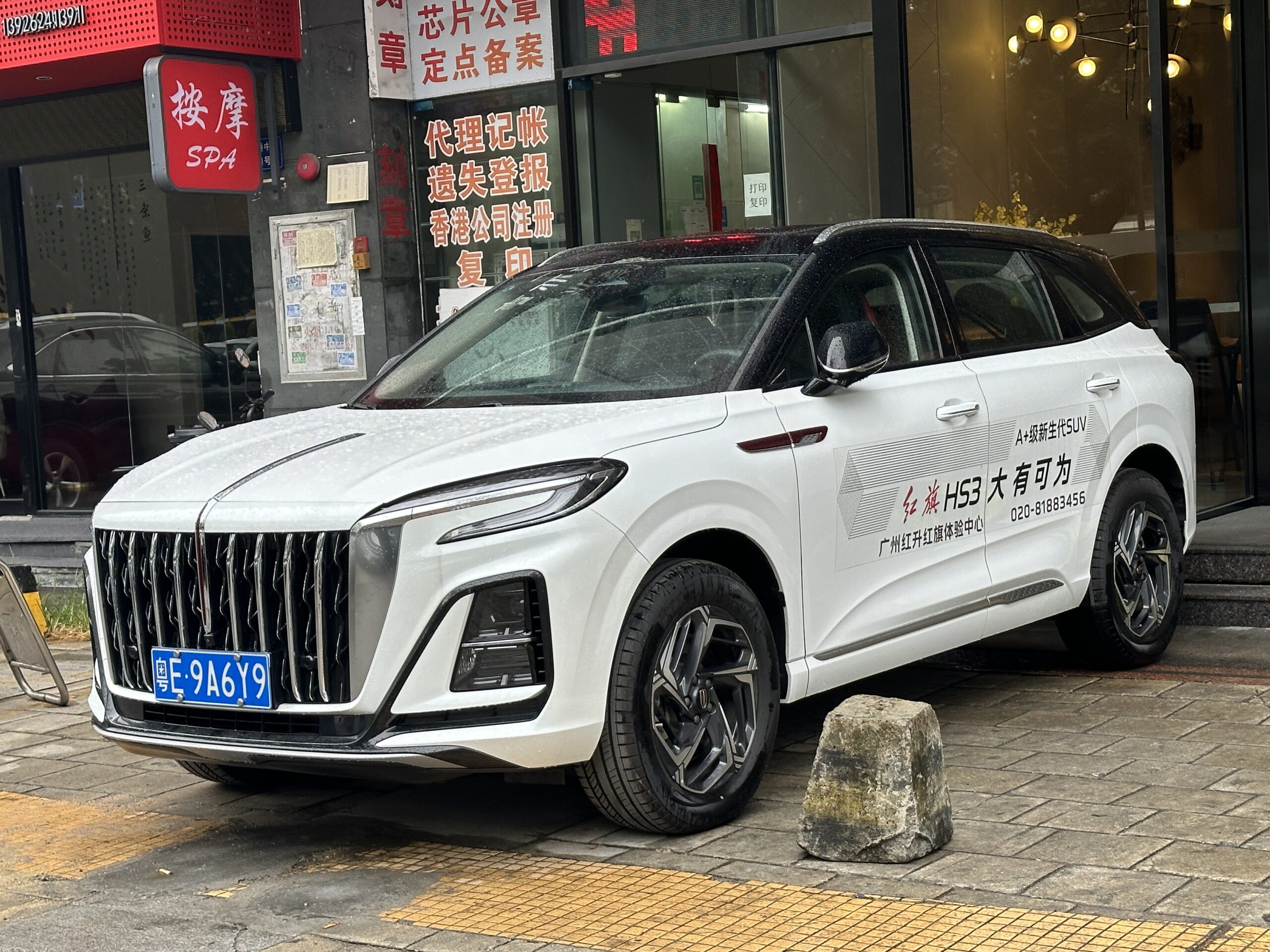 Hongqi HS3 (2023–2026) nuotrauka